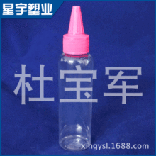 尖嘴塑料瓶厂家直供 透明吹塑塑料pet尖嘴瓶 50ml塑料包装瓶批发