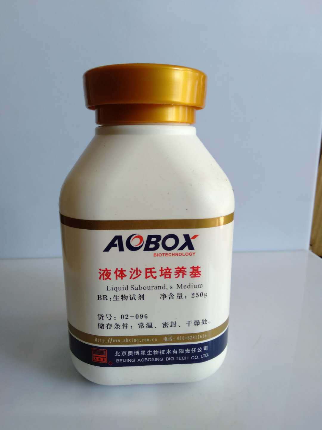 生物试剂 液体沙氏培养基 br250g/瓶 北京奥博星 一瓶起售