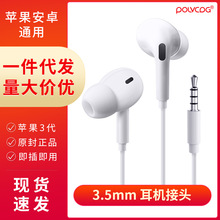 正品耳机适用于苹果7/8/XR/xmax/6s/5s入耳式vivo手机oppo华为