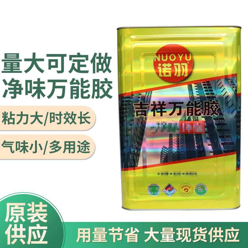 吉祥万能胶水强力型木工胶液体粘鞋胶木板胶环保型桶装胶水通用型