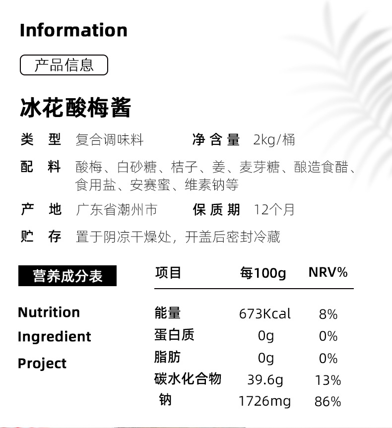 恒宝冰花酸梅酱桶装2kg外卖商用恒宝梅子酱烤鸭烧鹅酸甜酱蘸料