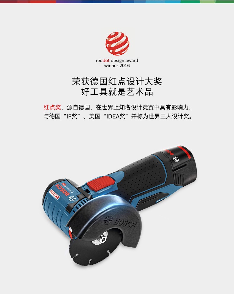 博世(bosch)gws 12v-76锂电无刷角磨机迷你切割机小钢侠金属