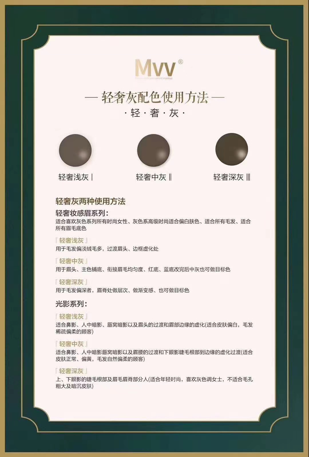 新款mvv纹绣色料美咖色料正品纹眉雾眉色乳纯植物易上色德国进口