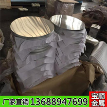 纯铝合金圆板圆形薄片打孔激光切割加工定制厚1 2 3 4 6 8 10 5mm