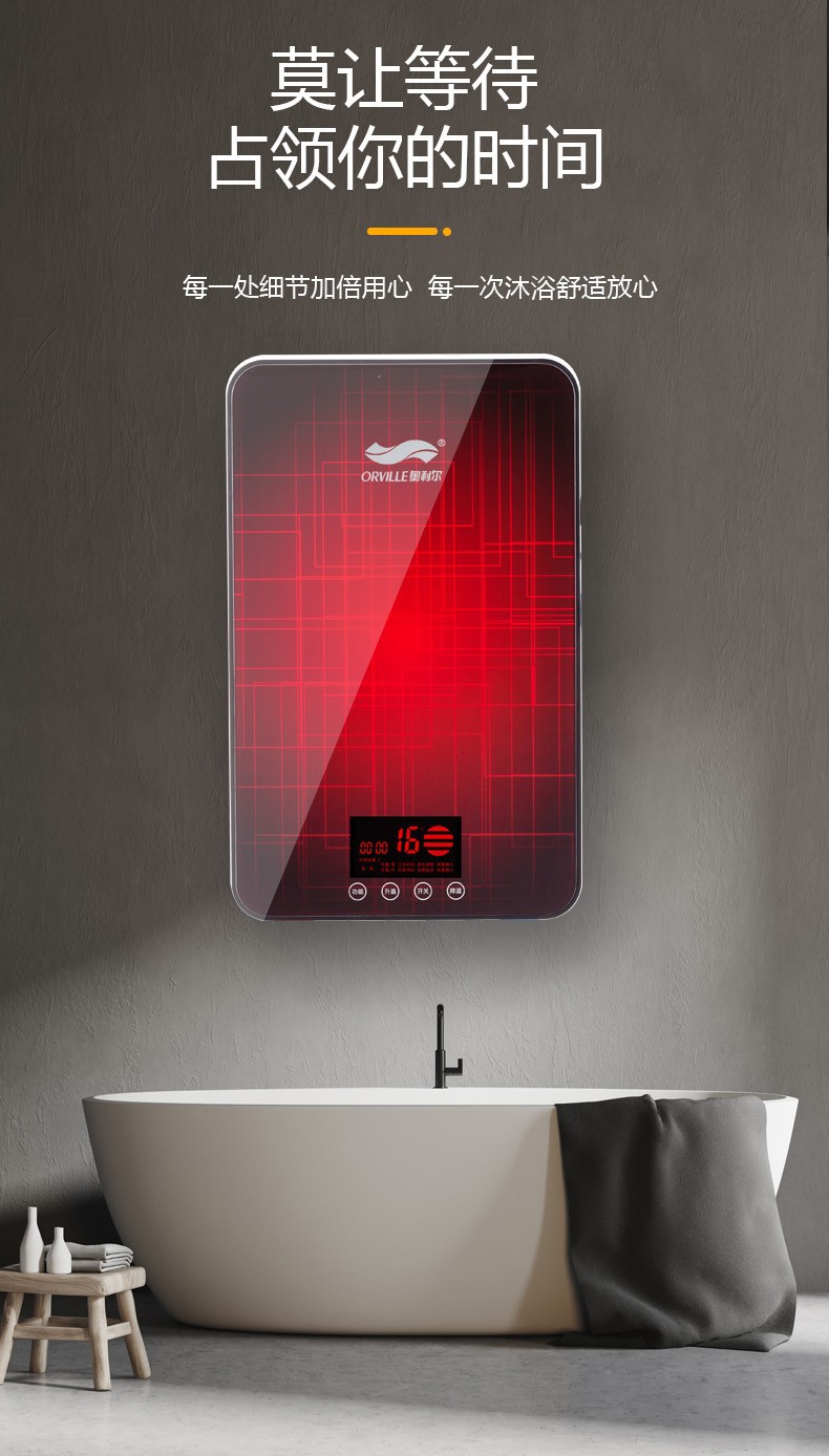 奥利尔即热式电热水器洗澡淋浴 恒温家用 8500w洗头床理发店专用