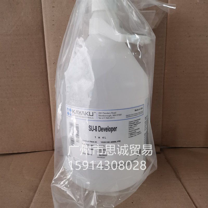 原装microchem显影液su-8 develpoer光刻胶显影液胶正胶负胶显影