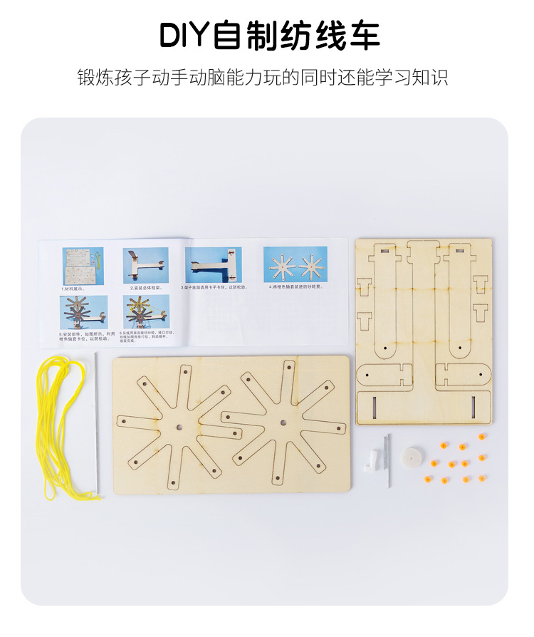创意手工材料包纺织车小学生diy手摇纺线车益智科技制作玩具礼品