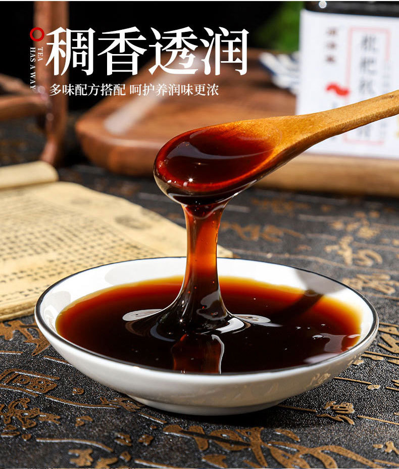 顶济堂 枇杷膏秋梨膏百合清润膏滋贴牌膏方oem枇杷秋梨膏一件代发