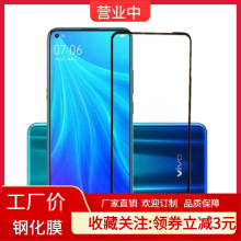 适用vivoZ5X全屏覆盖V1911A高清S1/S1pro防爆Y81/Y81s保护贴前膜