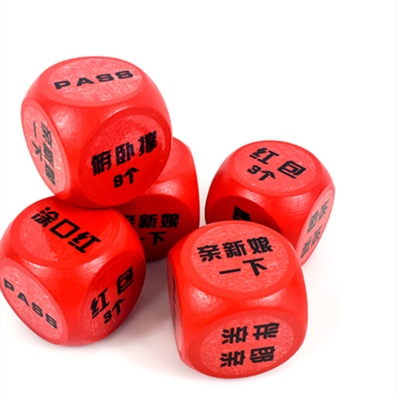 结婚游戏道具婚宴整蛊搞笑恶搞骰子迎亲伴郎团筛子接亲游戏道具