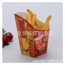 现货直销美味炸薯条卡通印刷薯条盒创意设计纸类食品盒包装盒