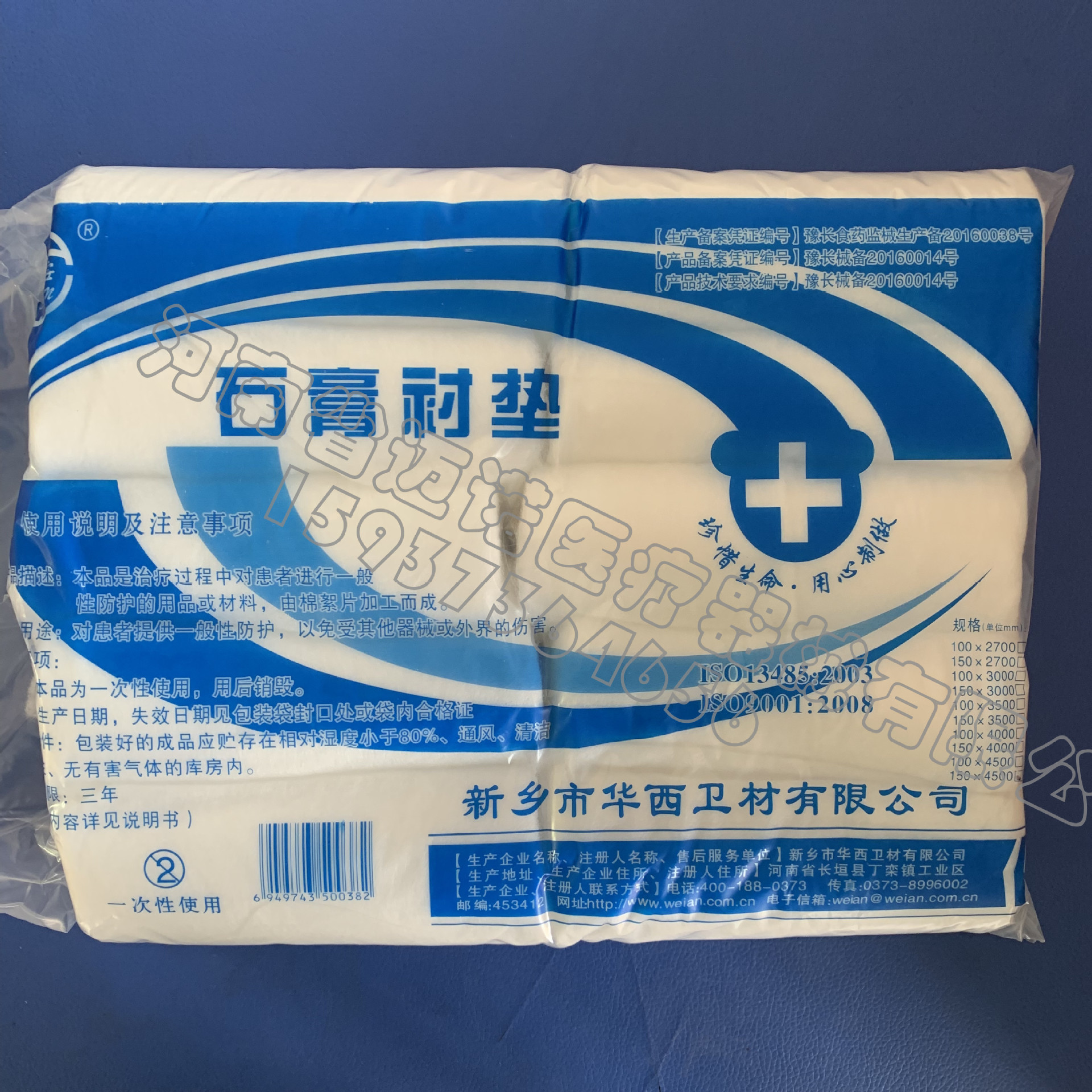 华西 石膏衬垫 石膏棉纸 200卷/箱 15*450