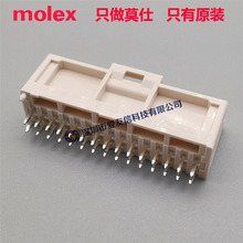 Molex 501645-2820/iGrid线对板插座5016452820间距2.00mm28pin