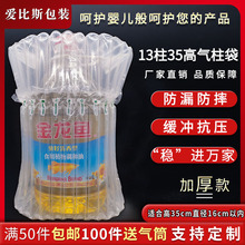13柱35cm高气柱袋5L食用油气泡柱充气袋金龙鱼油气泡柱气柱卷