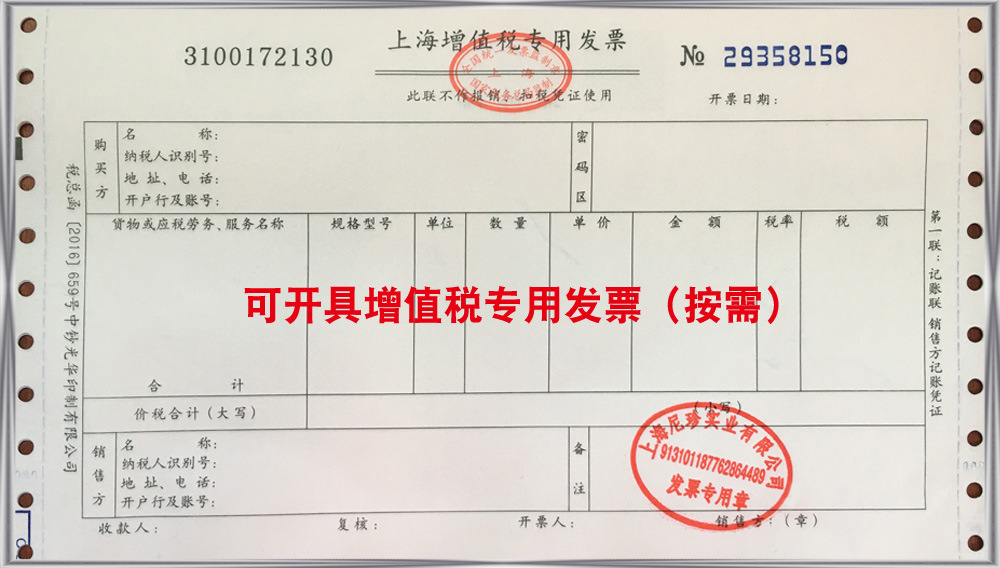 增值税专用发票(发宝贝信息).jpg
