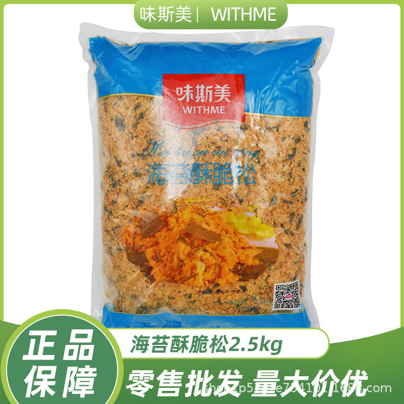 味斯美海苔a级肉松2.