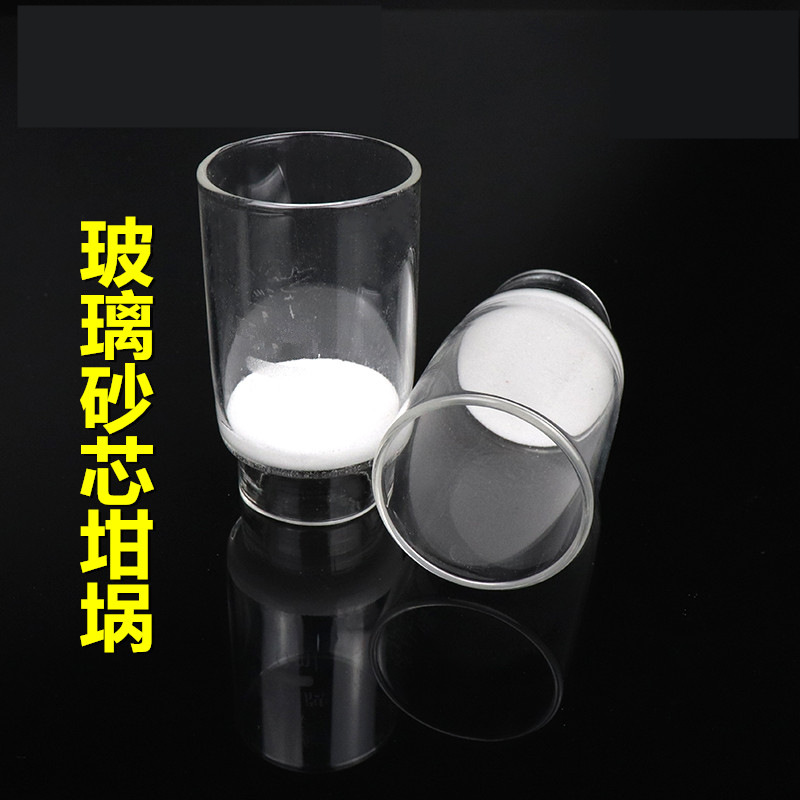 玻璃砂芯坩埚 坩埚式过滤器30ml40mlg1g2g3g4g5 垂熔坩埚 漏斗