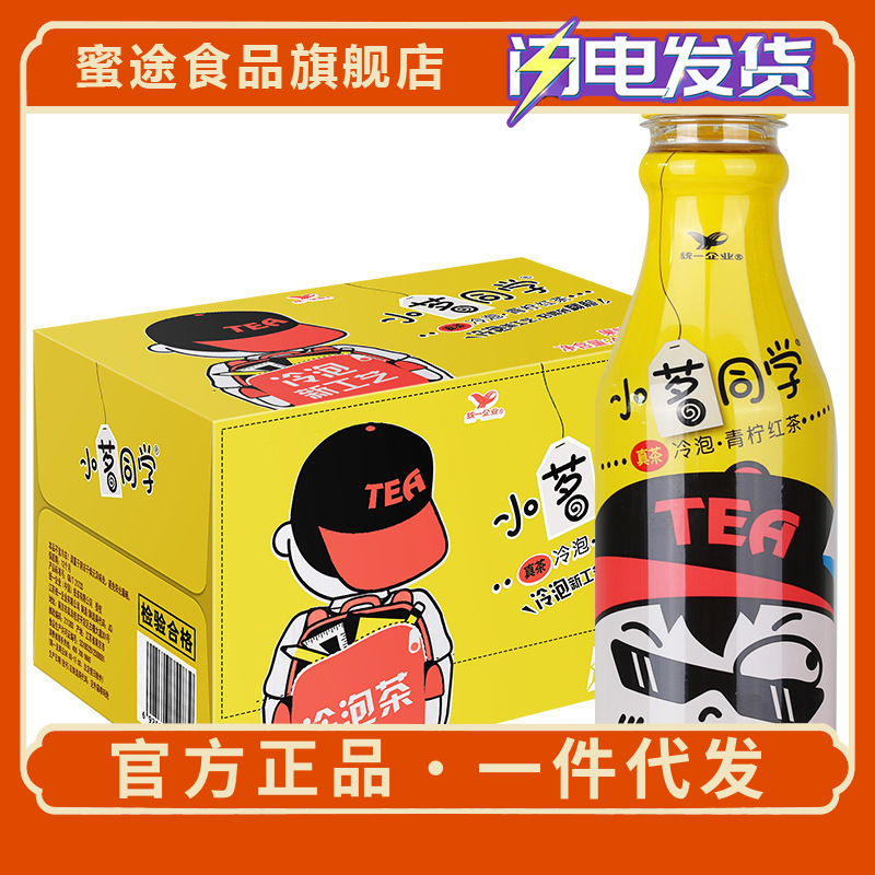 统一小茗同学青柠红茶冷泡茶480ml*15瓶/整箱 小明同学饮料柠檬味