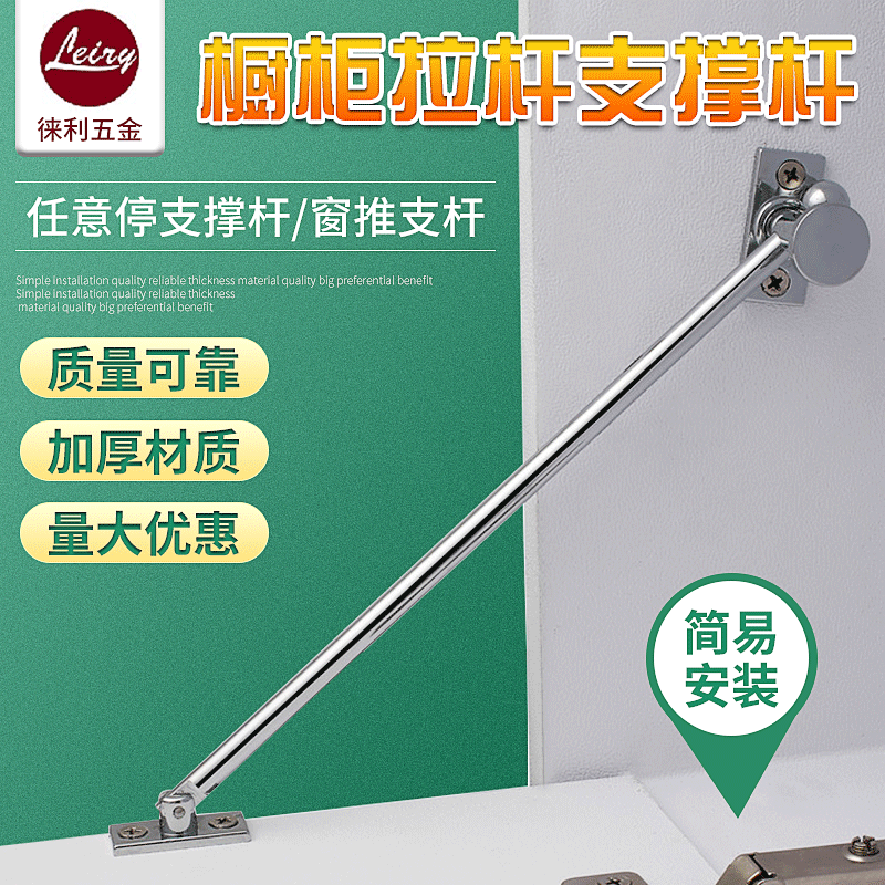 手动支撑杆