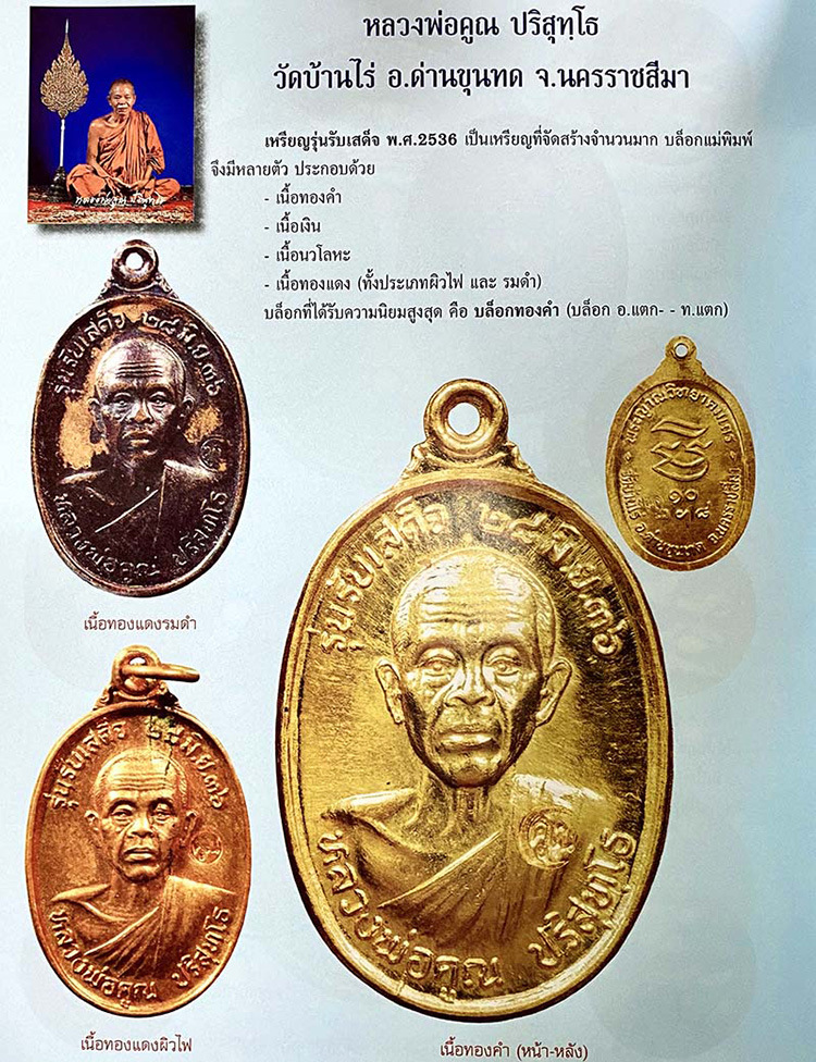 舍玛商贸2536龙婆坤大师神迹自身含珐琅银壳及gpra卡包邮泰国佛牌