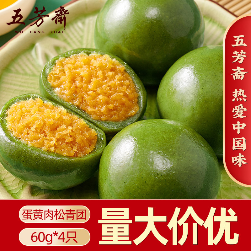 五芳斋艾草青团蛋黄肉松清明果手工糯米团子网红糕点零食青团