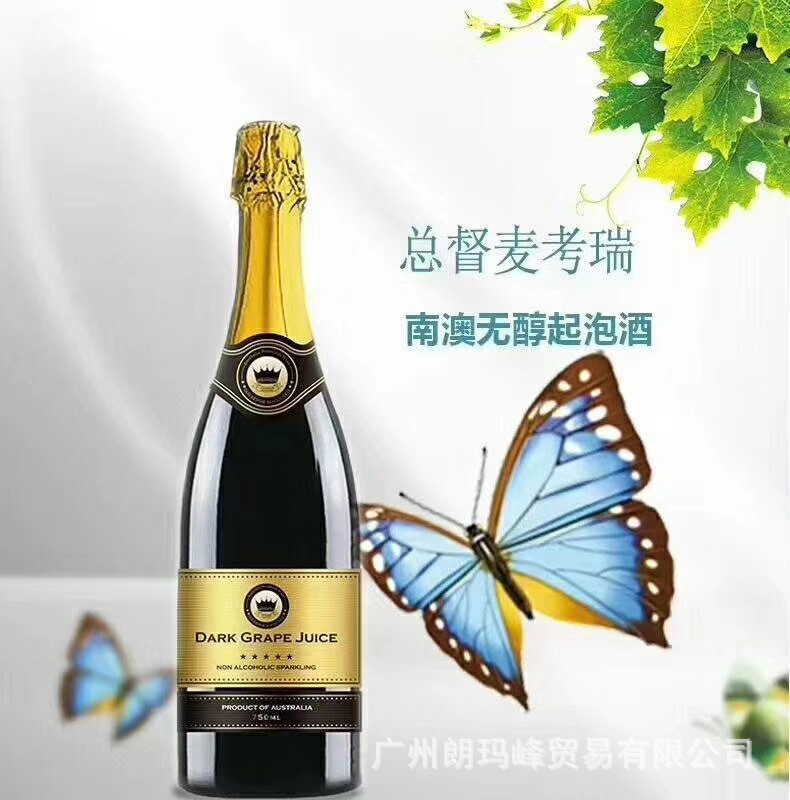 澳大利亚darkgrapejuice总督麦考瑞无醇起泡酒