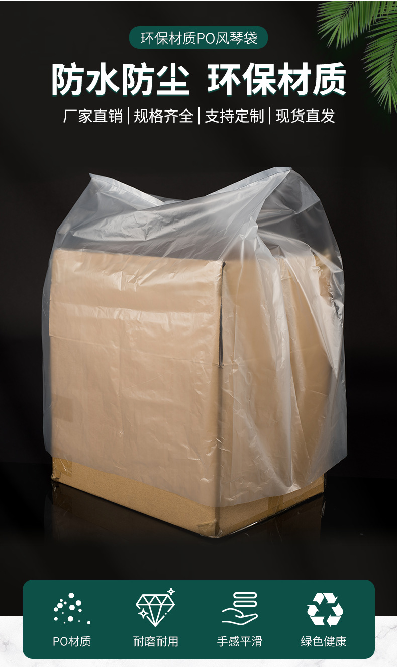 捷和塑料厂 批发定制四方袋 pe防尘方底袋风琴袋