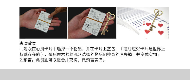 竭力正品 魔术道具近景 街头预言魔术扑克牌配送教学