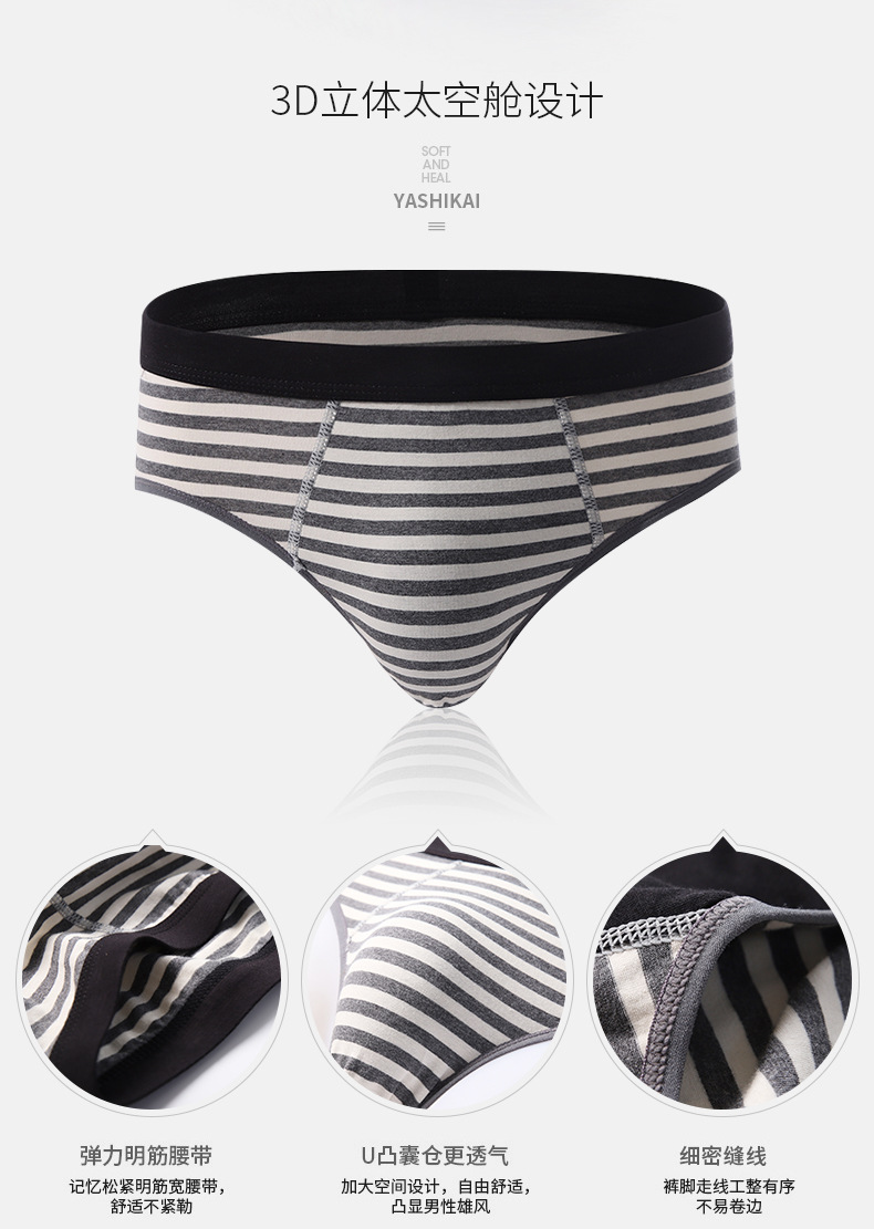 雅士凯男士内裤男三角裤纯棉质中腰青年性感u凸裤衩厂家直销批发