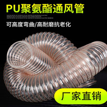 镀铜钢丝伸缩PU软管 聚氨酯除尘增强风管 透明色抽吸秸秆钢丝软管