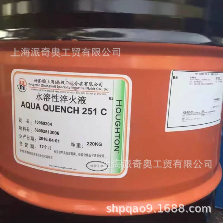 好富顿aqua quench 251c水溶性淬火液