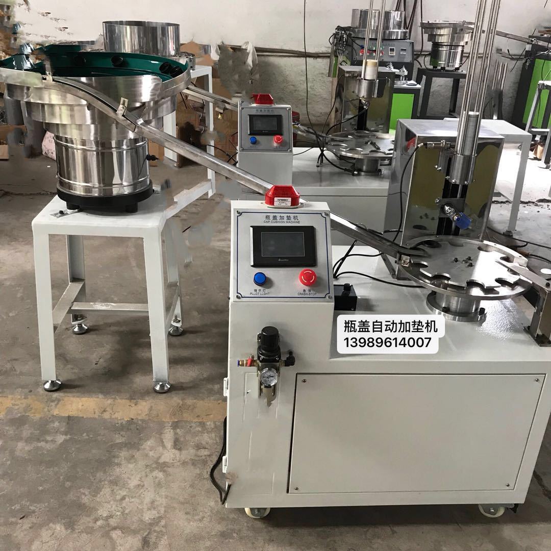 农药蜂蜜瓶盖入垫机防盗可以切口折边放垫片进瓶盖的机器