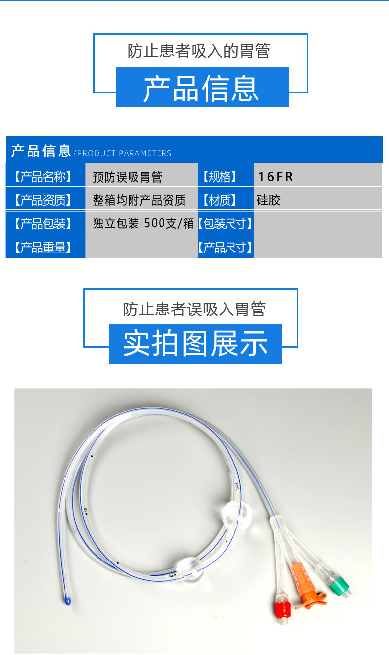 三腔两囊胃管一次性使用胃管双囊胃管双气囊导管预防误吸型16fr
