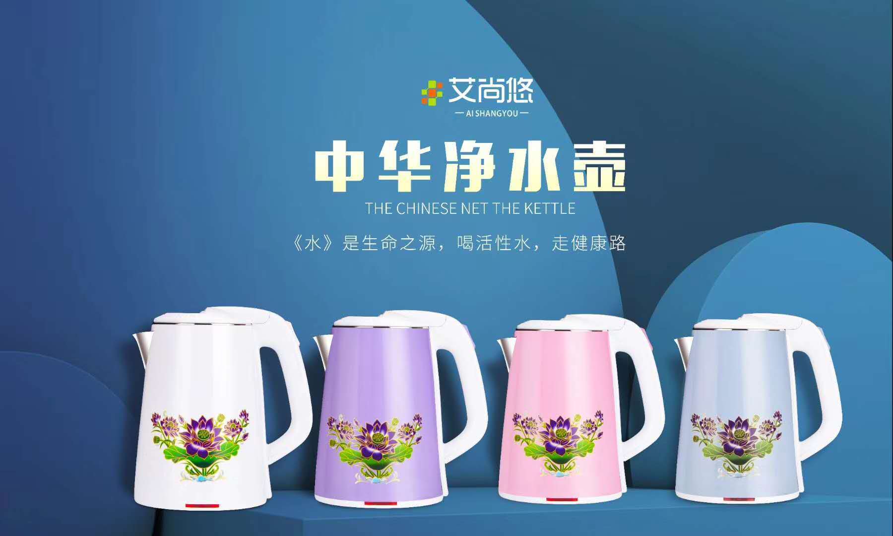 厂家货源托玛琳中华净水壶会销跑江湖地摊新产品开花实用热水变色
