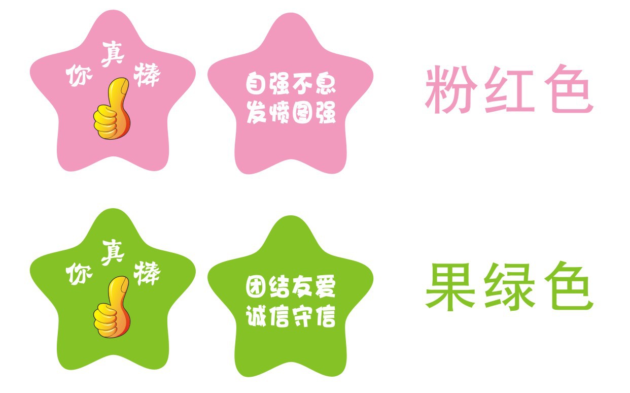 五角星星奖励积分卡片鼓励表扬小朋友幼儿园小学生老教师课堂红花