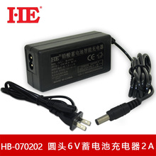 HE圆孔6V蓄电池充电器6V7AH 12AH 14AH童车电瓶充电器7.2V2A