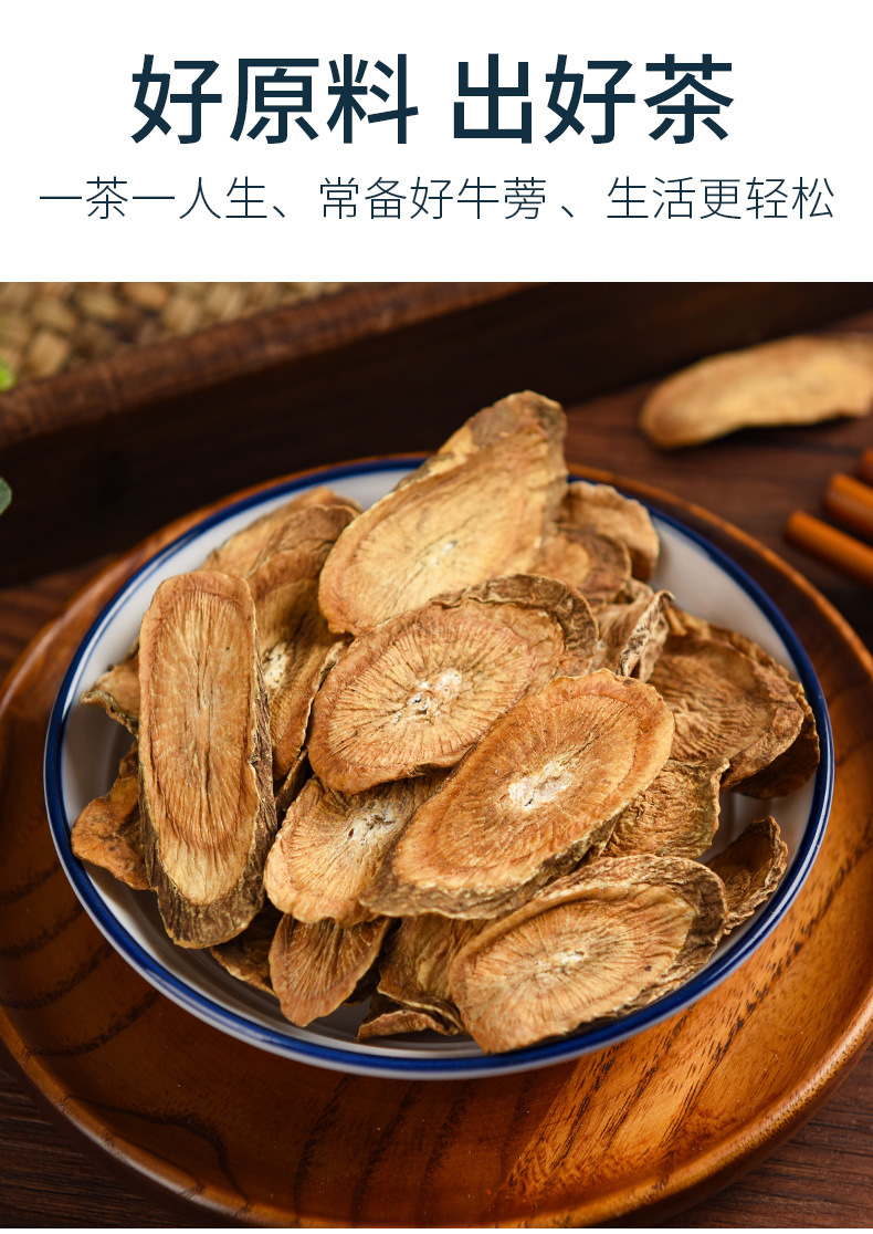 黄金牛蒡茶100g罐装 牛蒡茶斜片圆片 牛蒡根茶500g 代发oem代加工