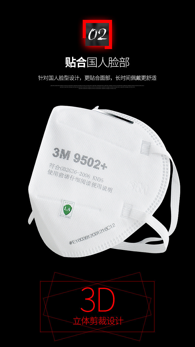 3m9501 /9502 防雾霾防粉尘透气颗粒物打磨装修防尘kn95防护口罩