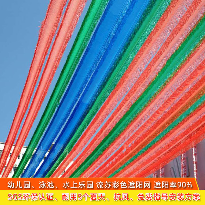 遮阳网厂家直销电动泳池隔热遮阴网幼儿园庭院防晒遮光彩色遮阳网