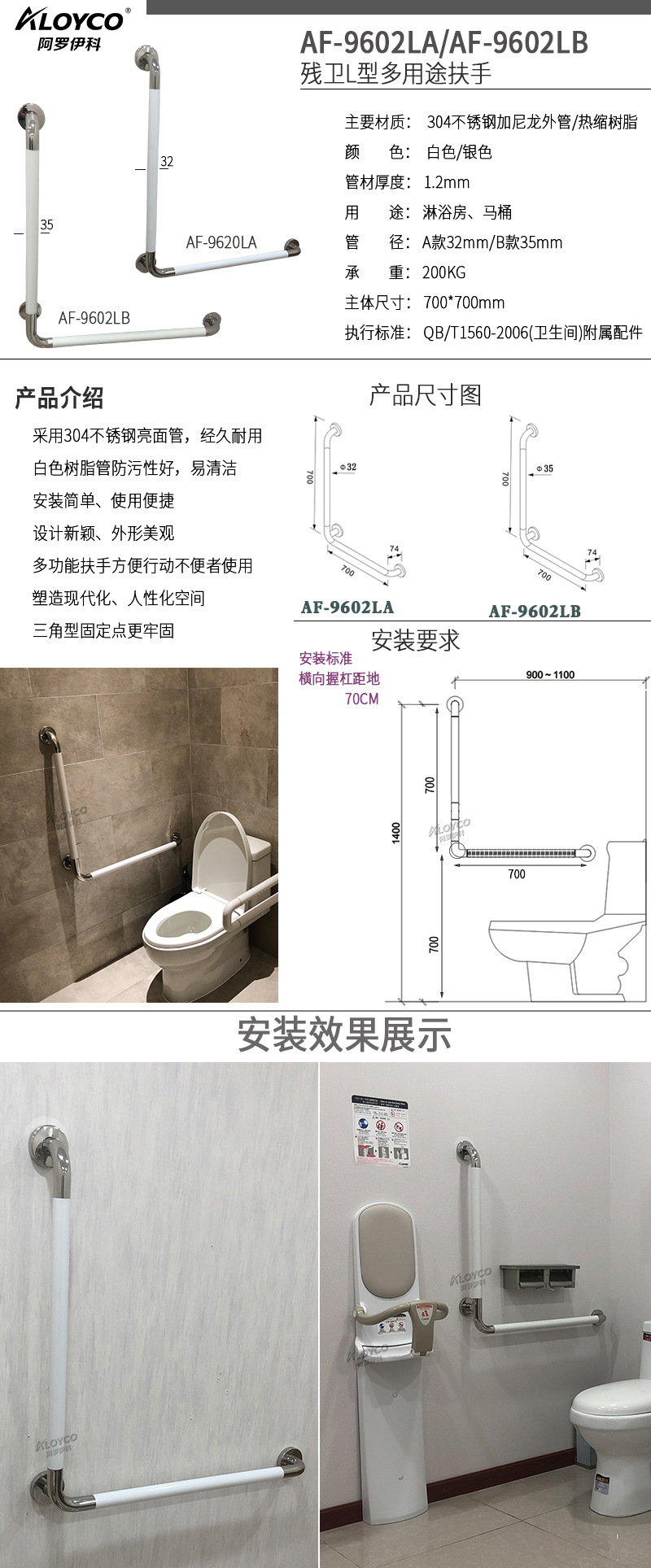 残卫l型扶手精装修不锈钢尼龙树脂扶手af-9602la/b