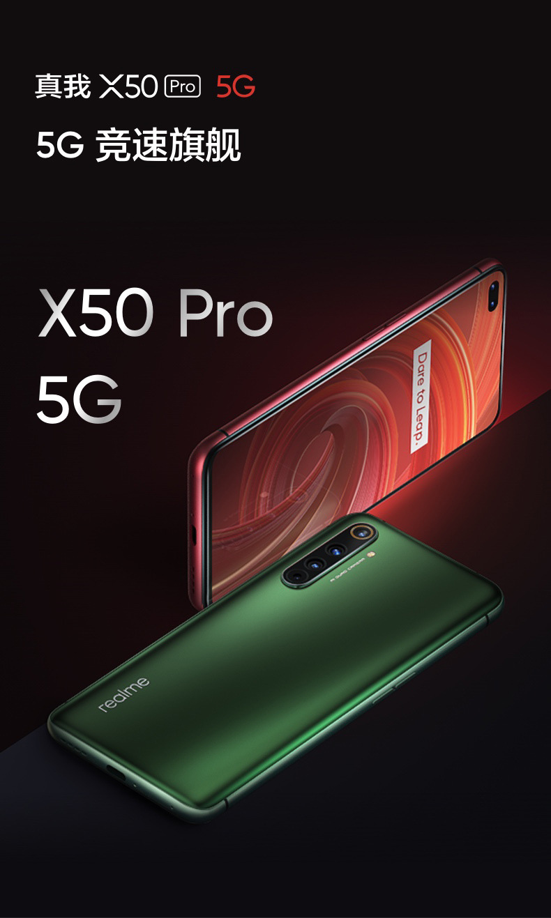 reaime真我x50pro5g智能手机骁龙86565w闪充旗舰官方正品