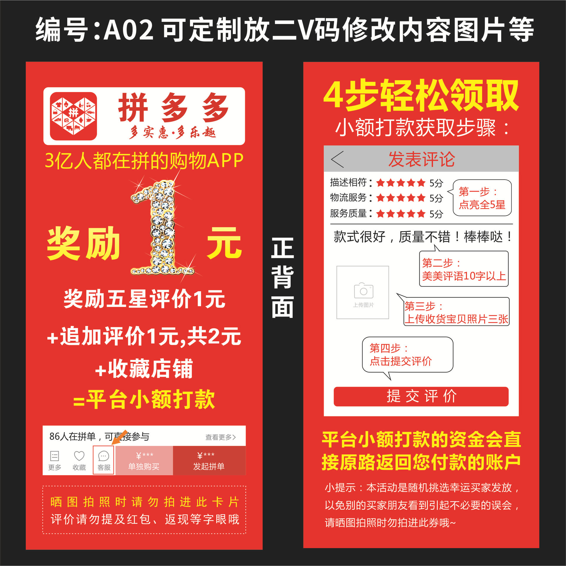 好评卡定制拼多多纸卡评论晒图售后服务卡说明书厂家直供