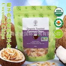 椰子奇迹斯里兰卡进口有机椰子片150g碳烤椰片椰肉烘焙零食