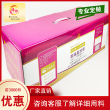 营养品包装盒 快餐品礼盒 土特产礼品盒 营养品礼包 营养餐箱定制
