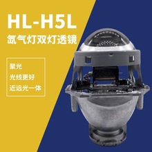 汽车左驾海5高清双光透镜H5L海五D2H高清3.0透镜天使眼鱼眼透镜
