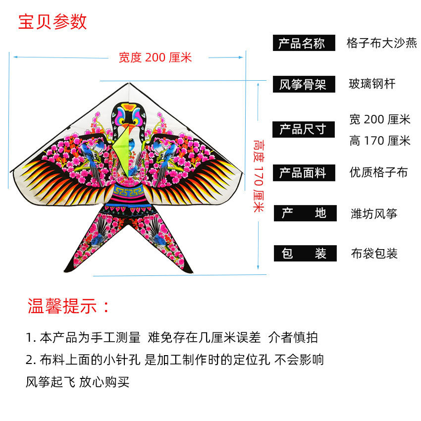 潍坊风筝批发新款大沙燕儿童卡通三角微风易飞保飞 厂家热卖