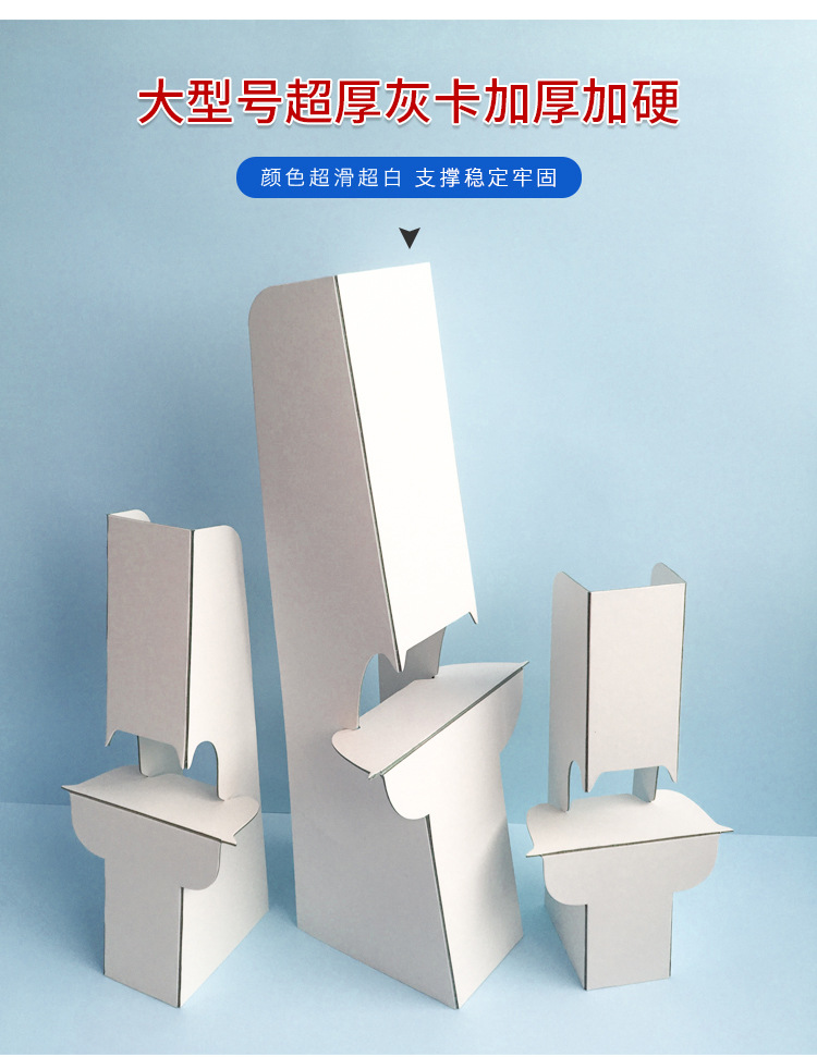 纸背撑蝴蝶支架 kt板支撑架 a4桌面广告展示架台卡背托白卡纸支架