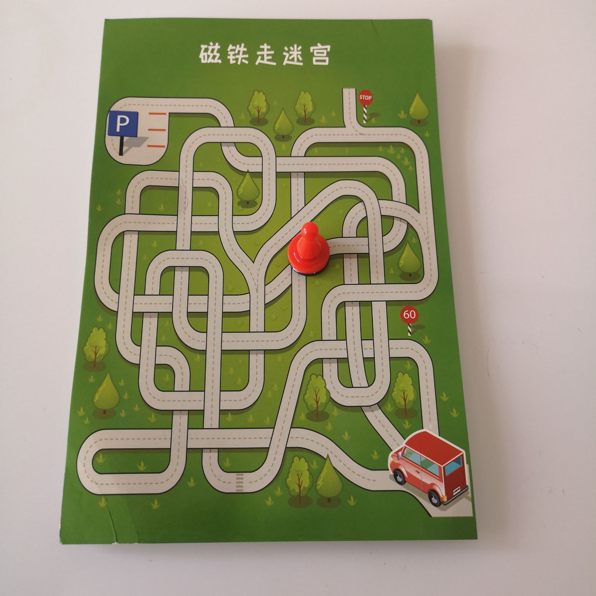 科学玩具diy小发明小制作科学实验器材 科教科学实验磁铁走迷宫