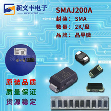 TVS二极管 SMAJ200A 封装SMA 单/双向瞬变抑制 DO-214AC 原装现货