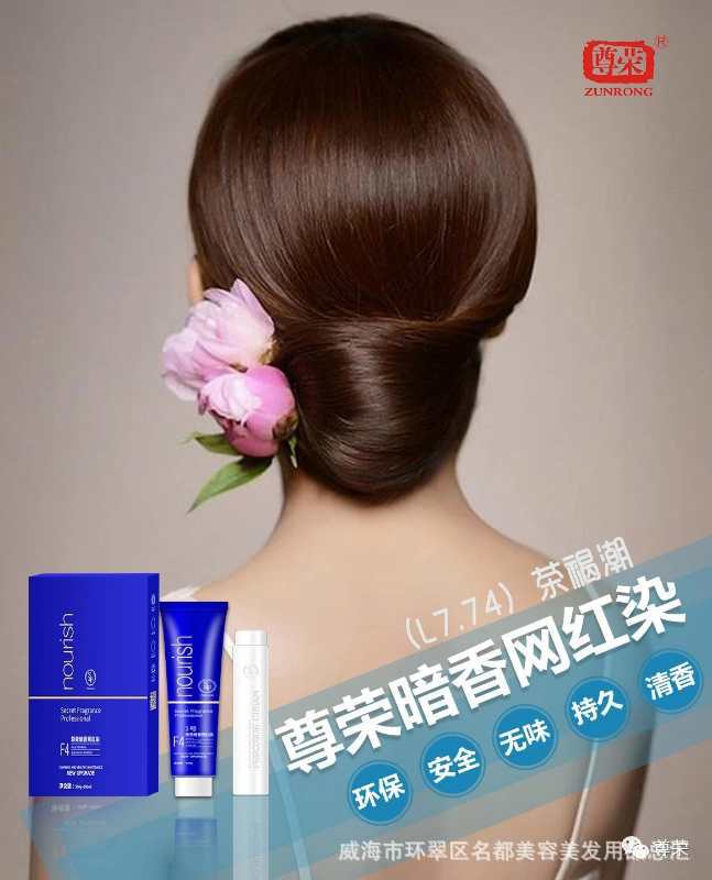 尊荣暗香网红染膏多段发盖白发染膏 网红染发剂